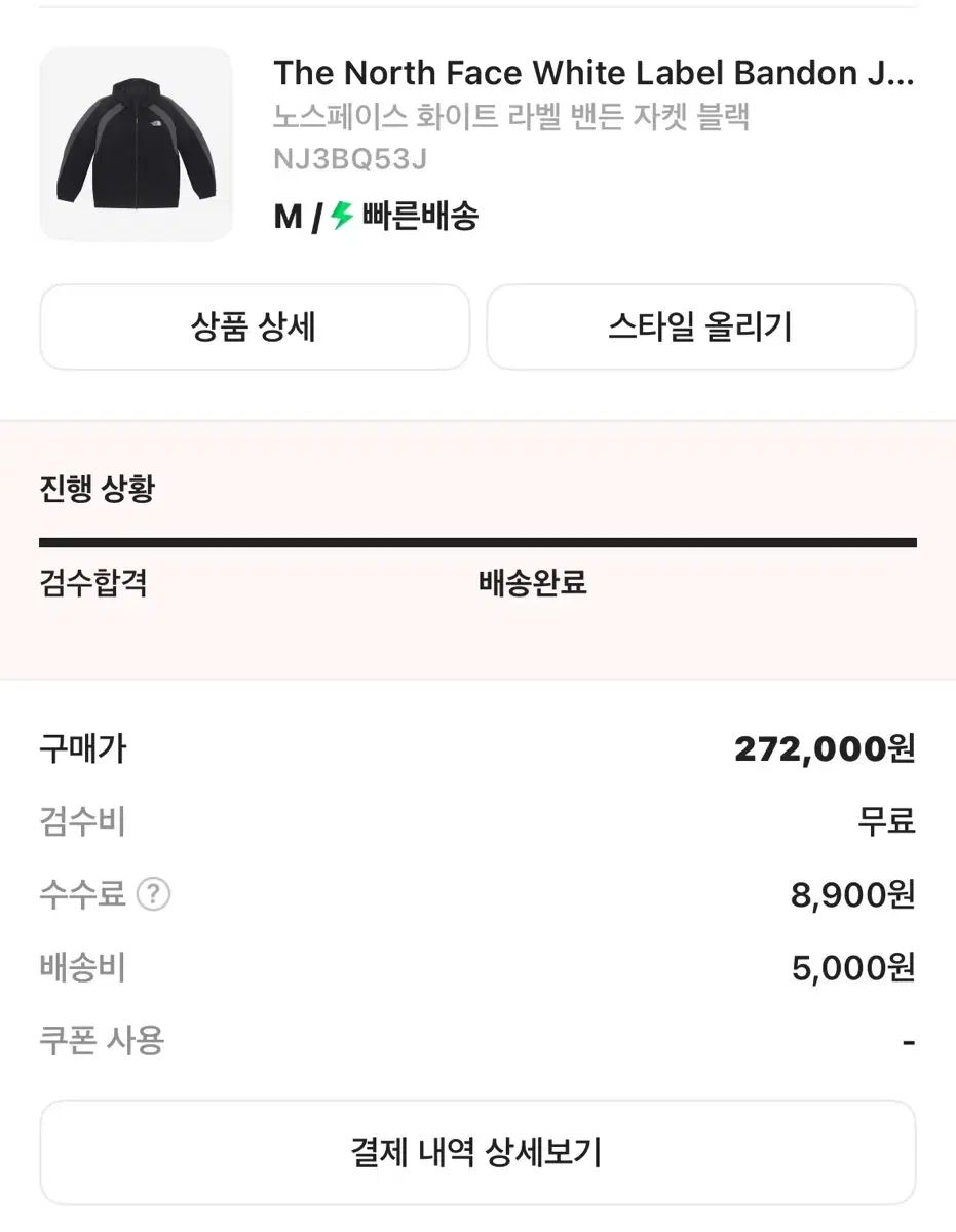 ザノースフェイス ブラック ウィンドブレーカー 벤든 ジャケット フードジップアップ