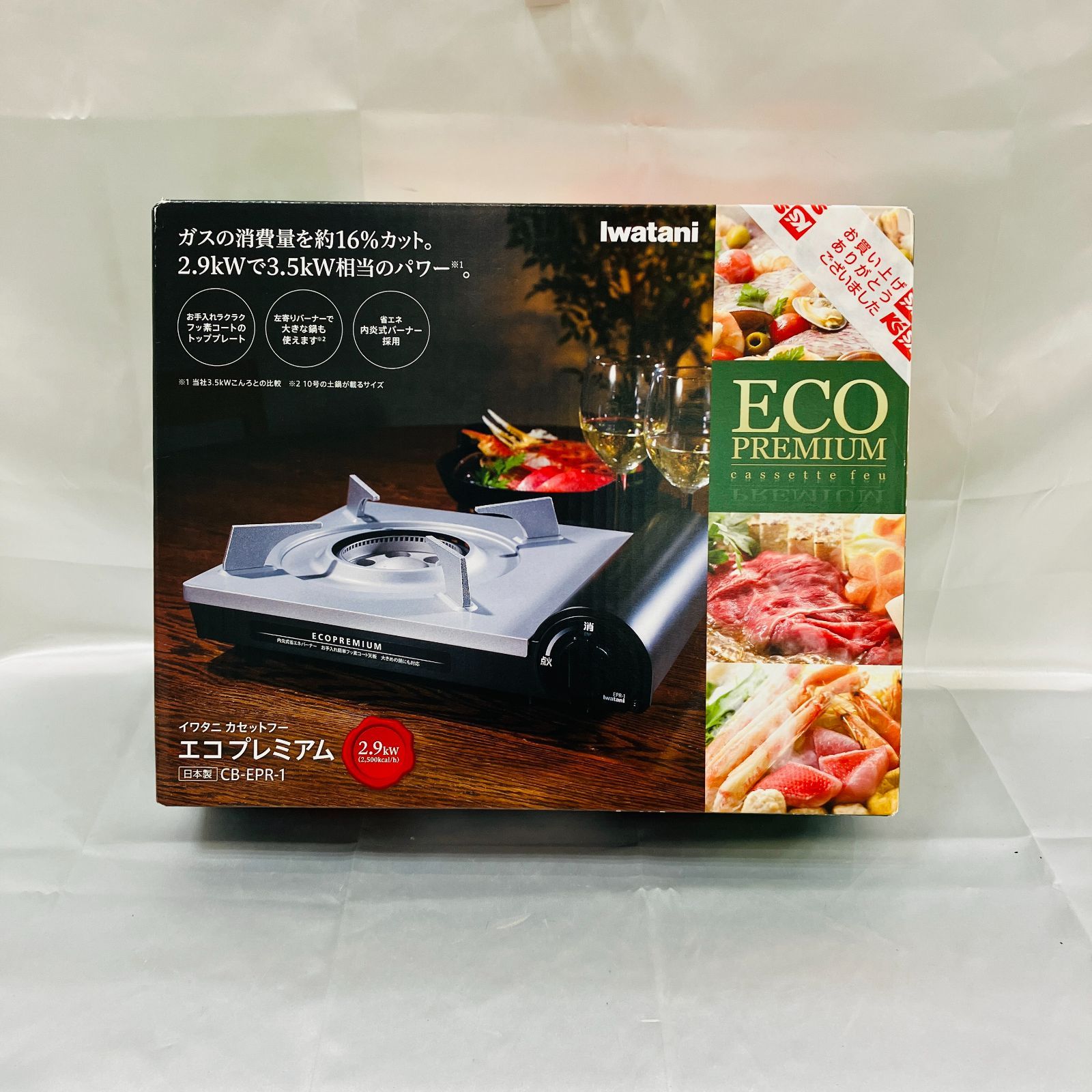 A【未使用】イワタニ ECO PREMIUM カセットコンロ CB-EPR-1