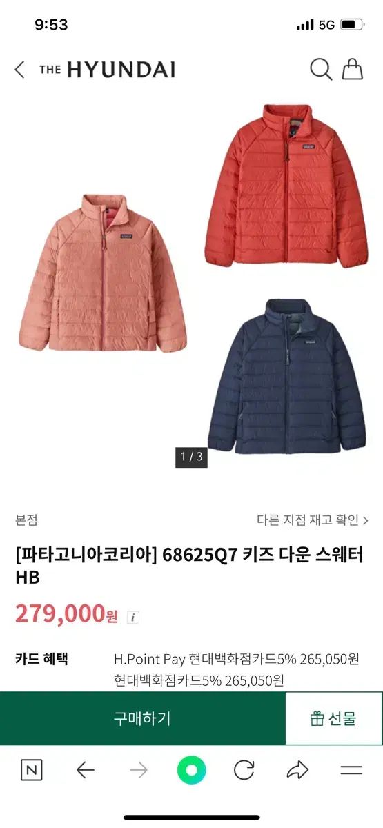 2-3回着用 patagonia キッズ ダウン セーター 5 T