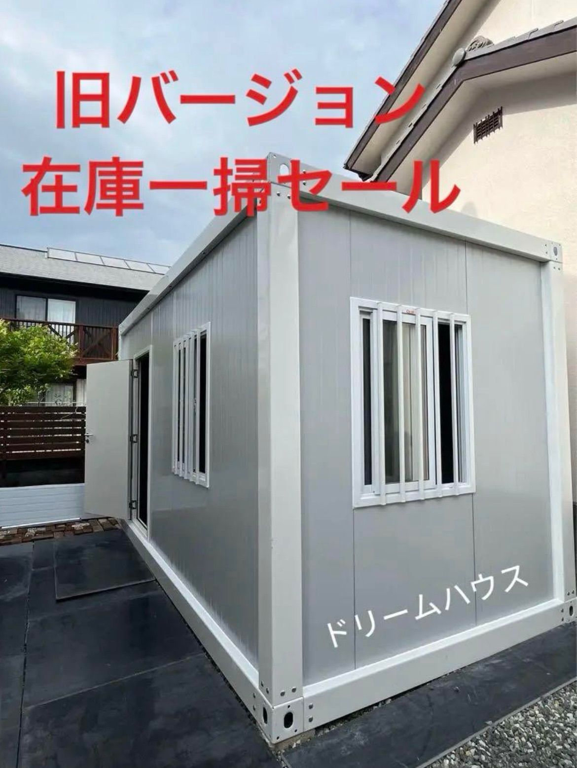 2.5x4x2.8m旧モデル 勾配屋根付き 白色仮設プレハブ 事務所 店舗 物置