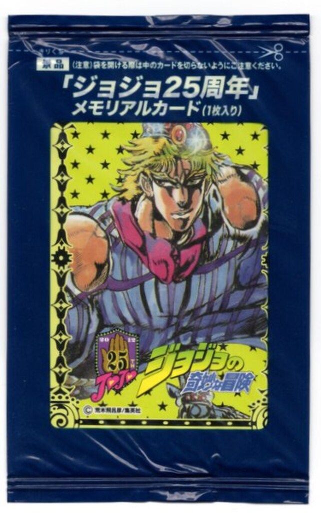 グリコ ジョジョ25周年 メモリアルカード ディオ・ブランドー - メルカリ
