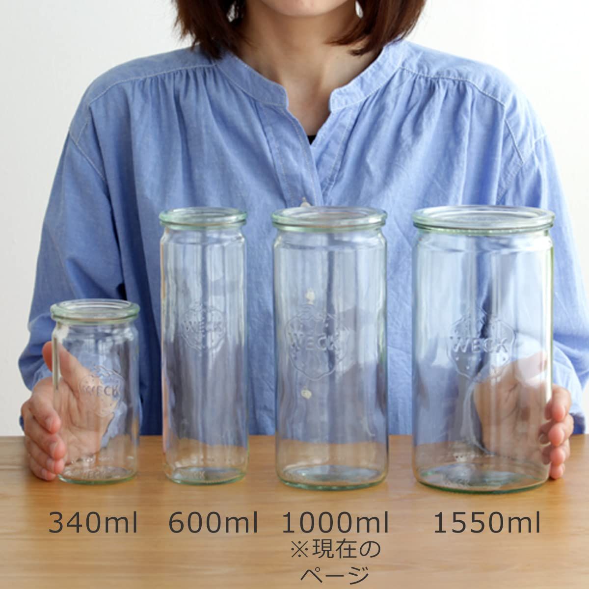 WECK キャニスター ガラスキャニスター 保存容器 保存瓶 WE-908