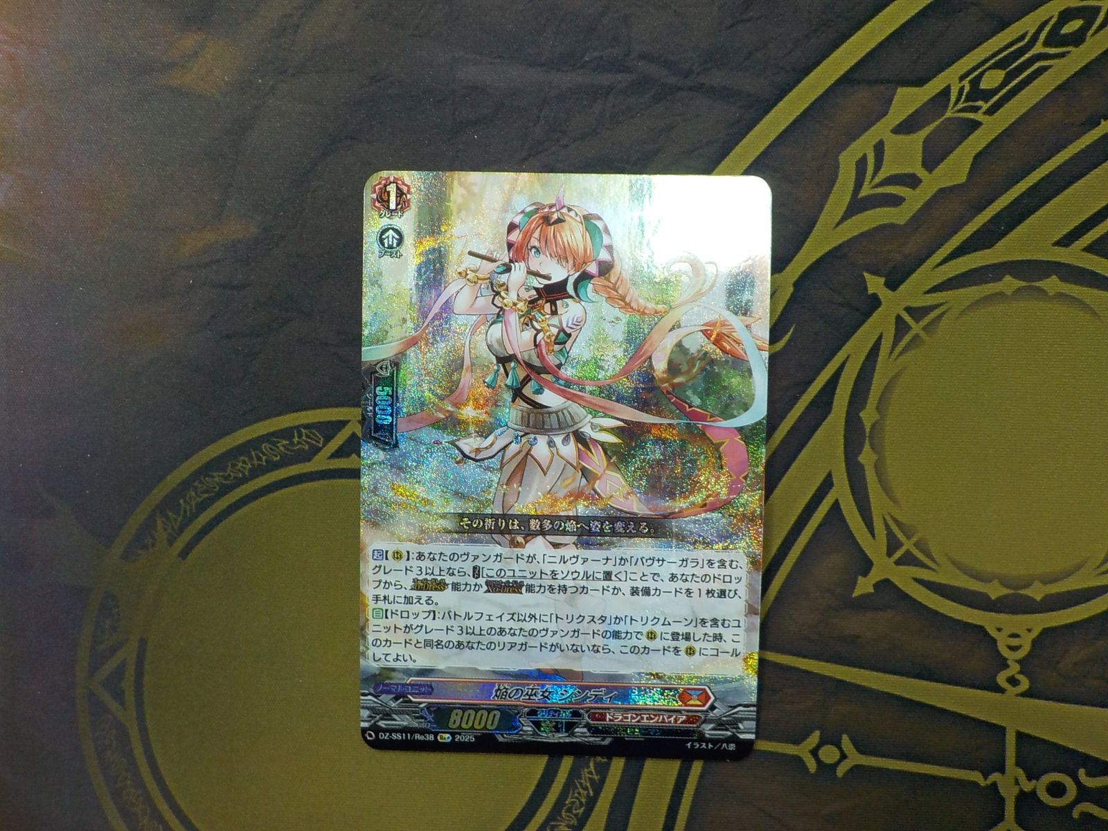 ヴァンガード 焔の巫女 シンディ - メルカリ