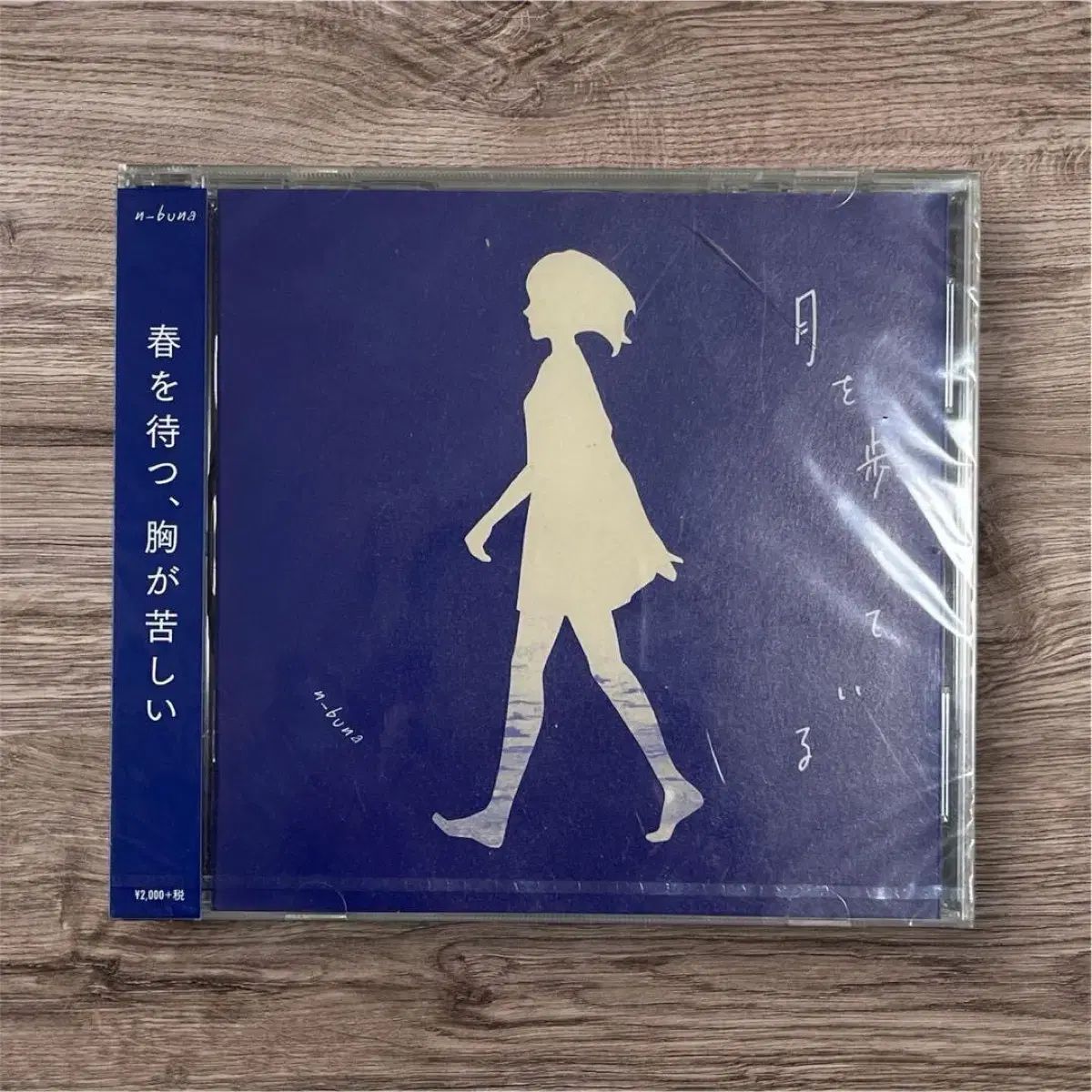 N ー buna ナブナ ザ ムーン ウォーキング そこにある ツキオアルイテイル cd アルバム