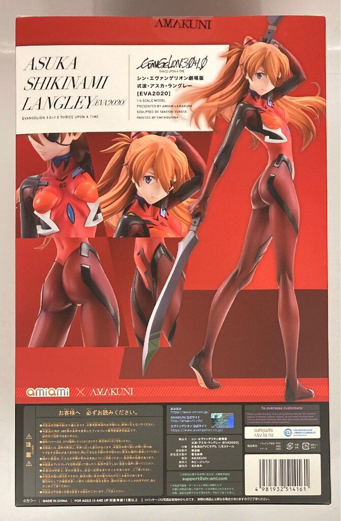 AMAKUNI/あみあみ シン・エヴァンゲリオン劇場版 式波アスカラングレー