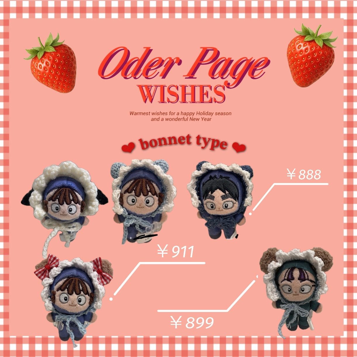 ほわぬい ボンネット ハンドメイド ぬい服 帽子 8センチ 8 cm