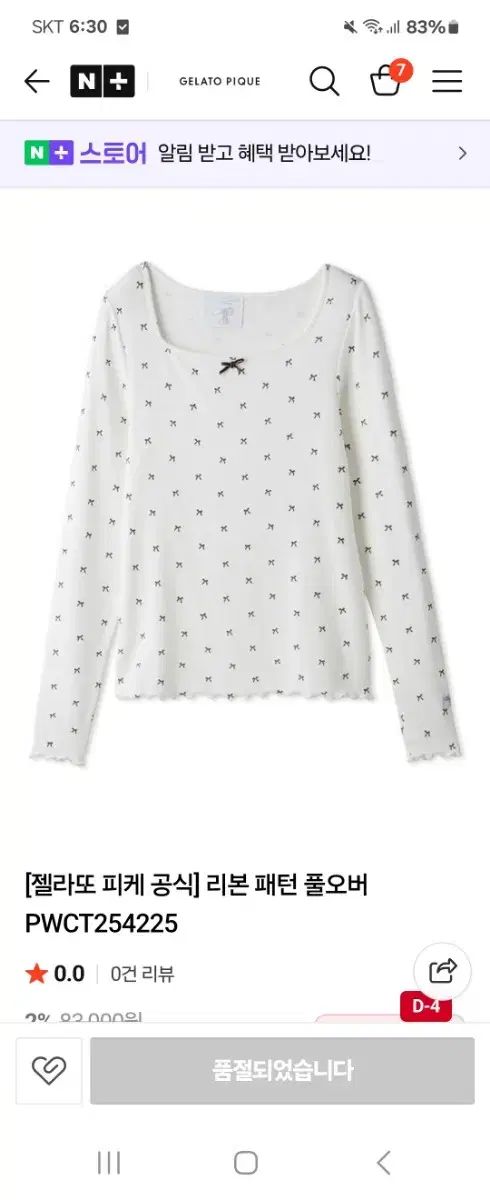 ゲル ピケ ハロウィーン リボン パータン ニードルカット パンツ PWCP254227