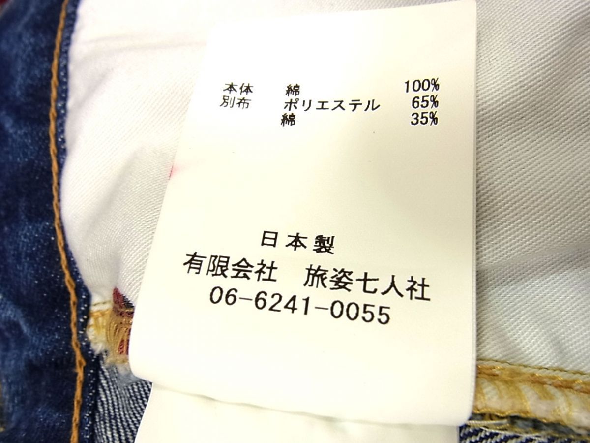 美品定価46.200円☆BRU NA BOINN ブルーナボイン ブーマンデニム 21AW