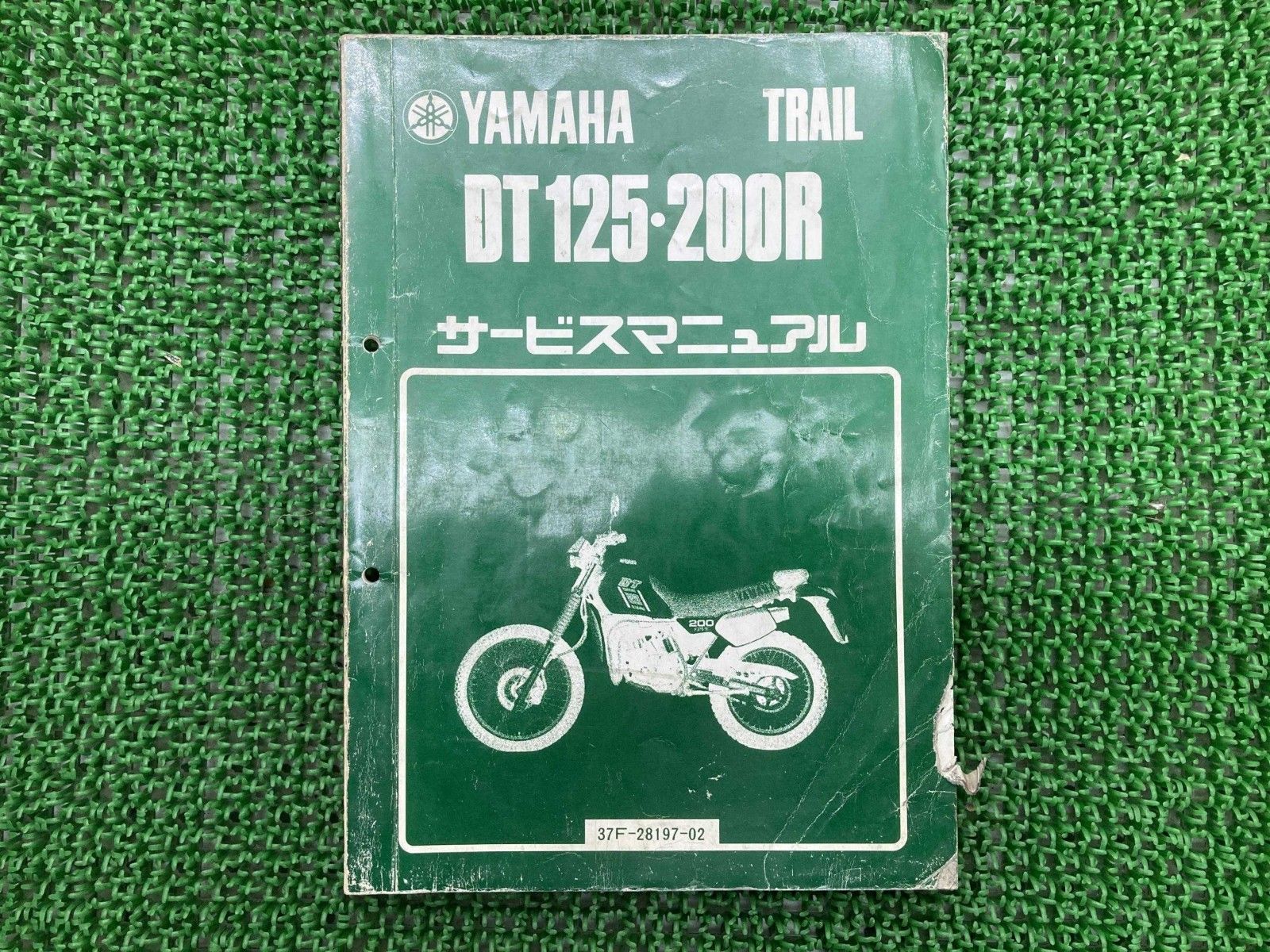 DT 125 200 R サービスマニュアル ヤマハ 正規 バイク 整備書 34 X 37 F Hf 車検 整備情報 yC