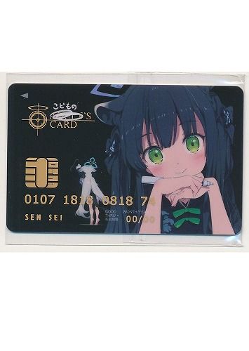 いもむすめ。][C102 大人の（?）カード][荻pote][ブルアカ]