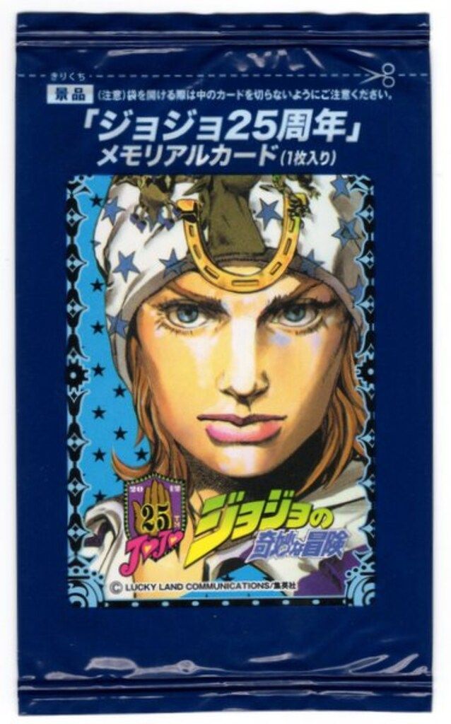 グリコ ジョジョ25周年 メモリアルカード ジョニィ・ジョースター