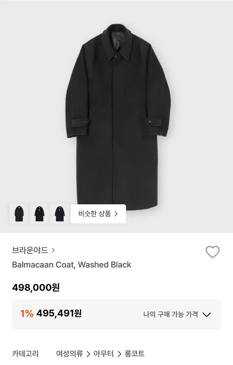 BROWNYARD ブラウンヤード バルマカーン 25fw ウォッシュド ブラック