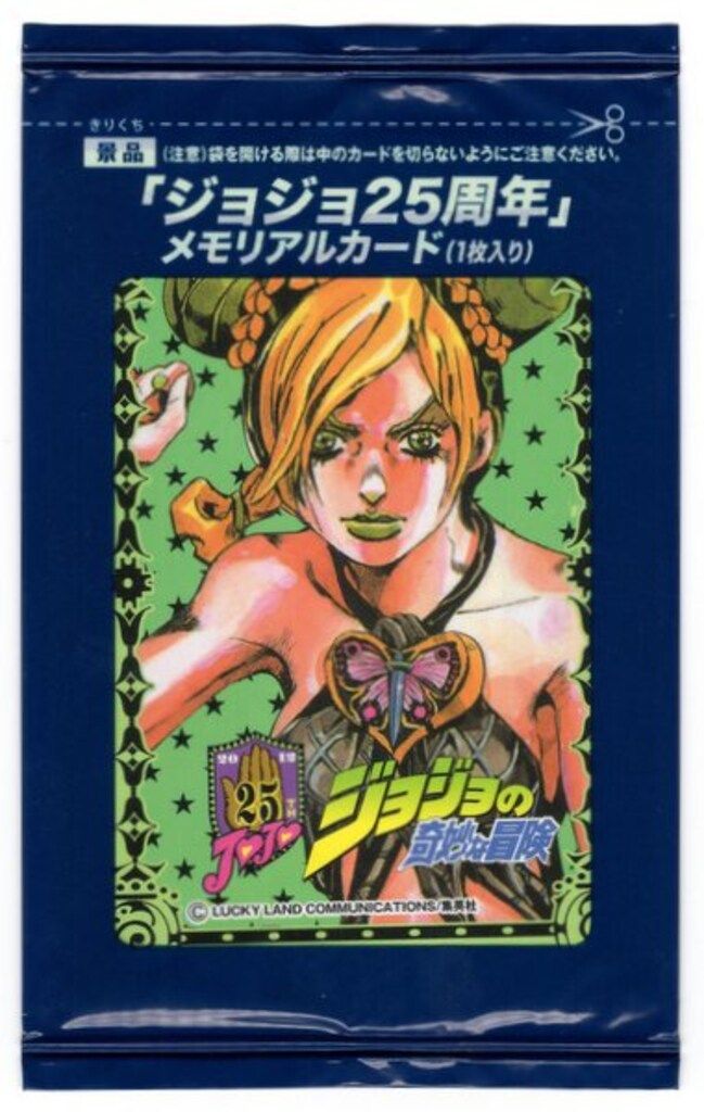 グリコ ジョジョ25周年 メモリアルカード 空条徐倫 - メルカリ