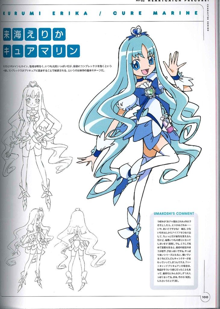 一迅社 「馬越嘉彦 東映アニメーションワークス 改訂版」 (帯付