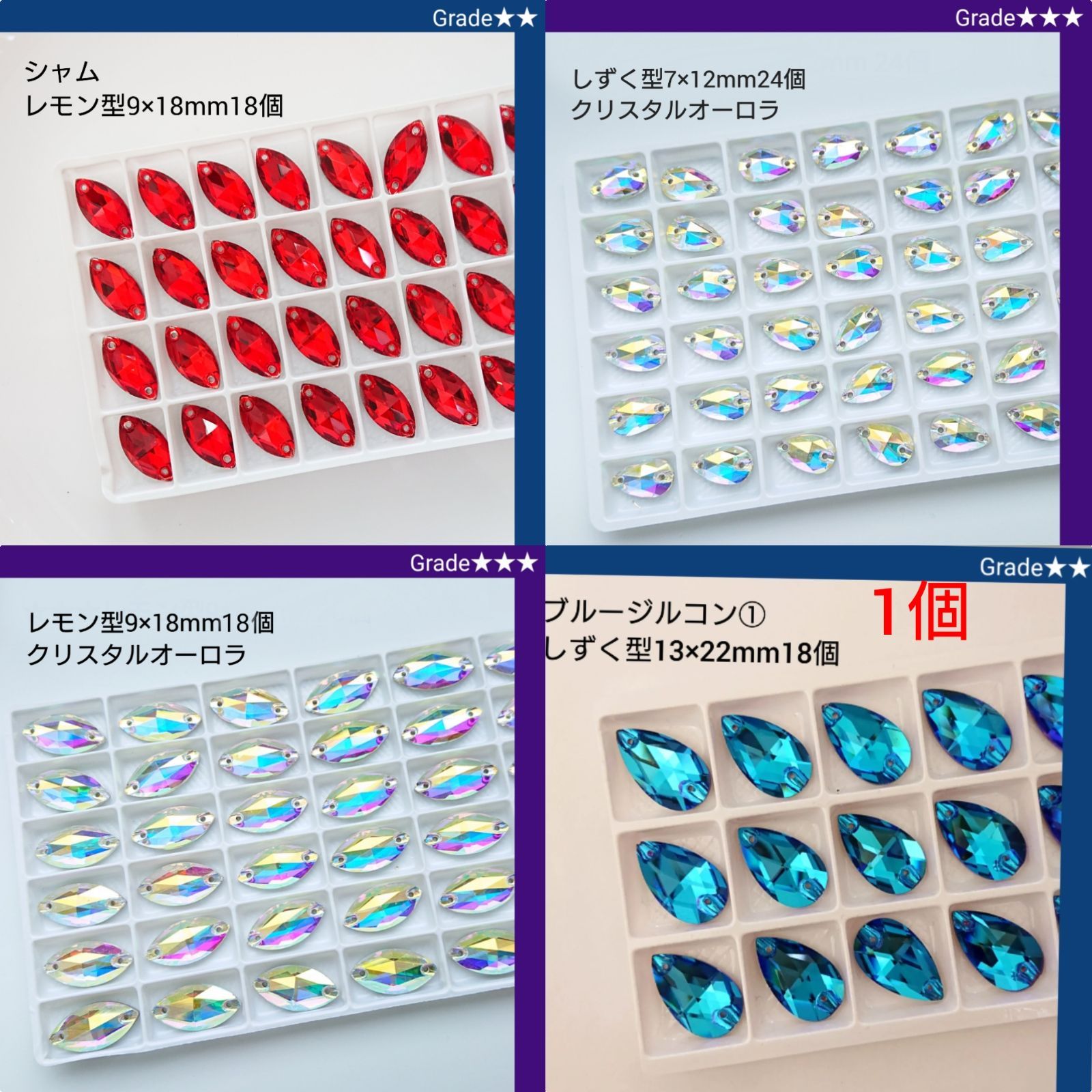 ガラスビジュー 新体操の通販 新体操の ガラスストーン ビジュー（新