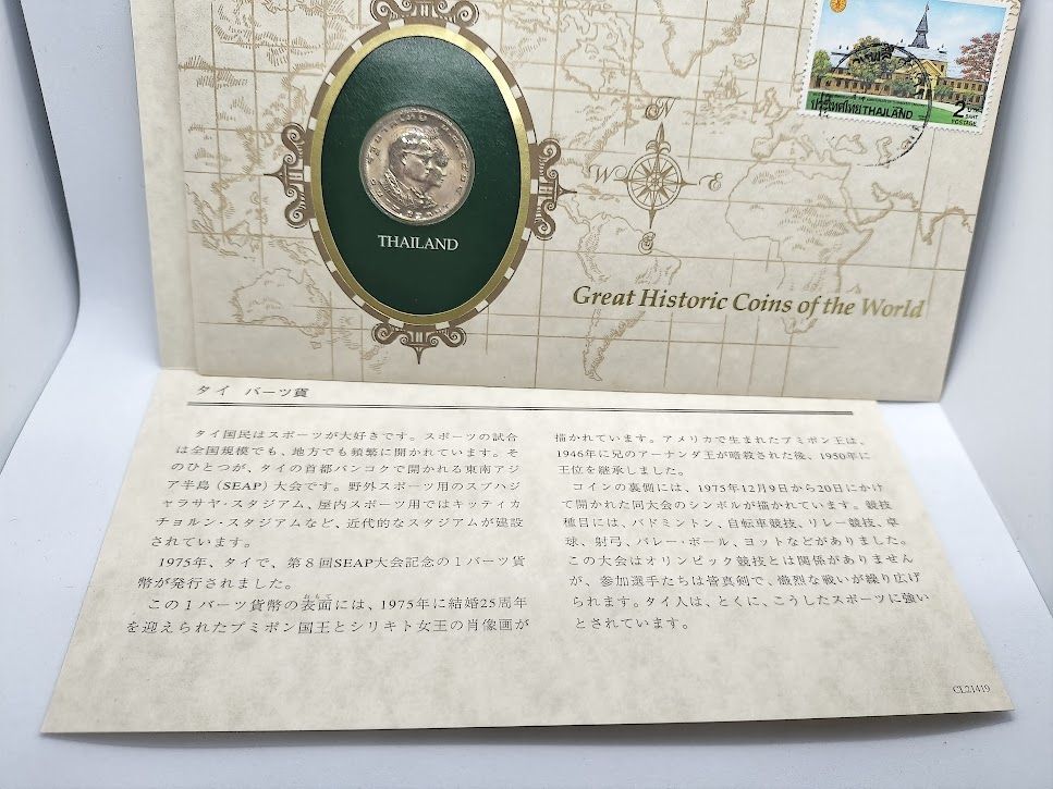 フランクリンミント 世界の偉大な歴史的コイン タイ - メルカリ