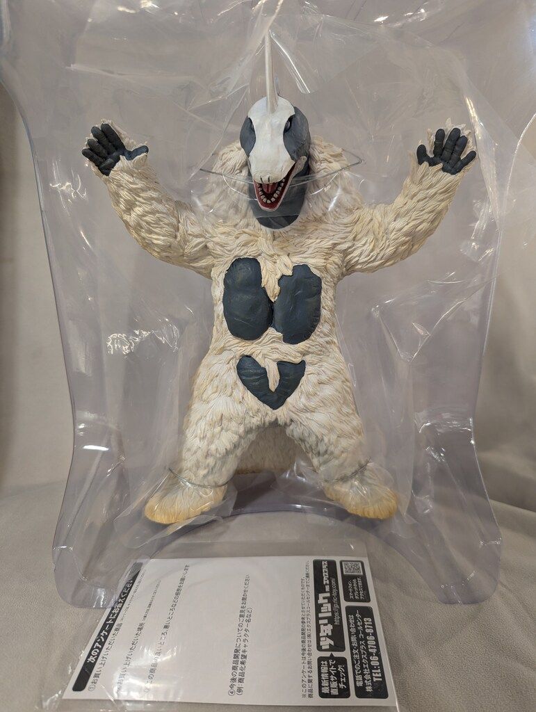 大怪獣シリーズ　スノーゴン Ver.2 大怪獣シリーズ スノーゴンver.2 エクスプラス - KH COMPANY