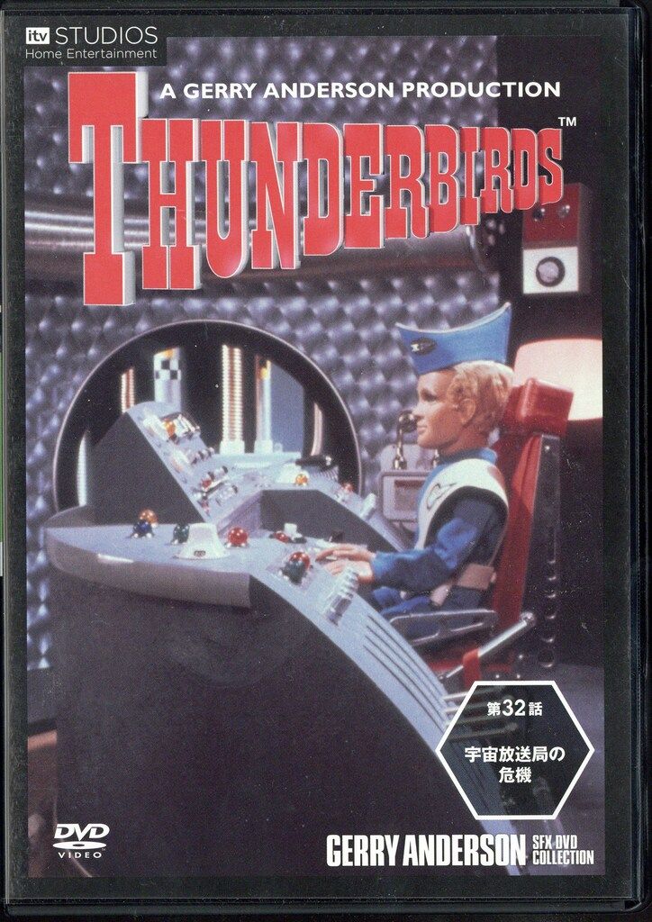 特撮DVD ディスクのみ)サンダーバード 全32巻 セット - メルカリ