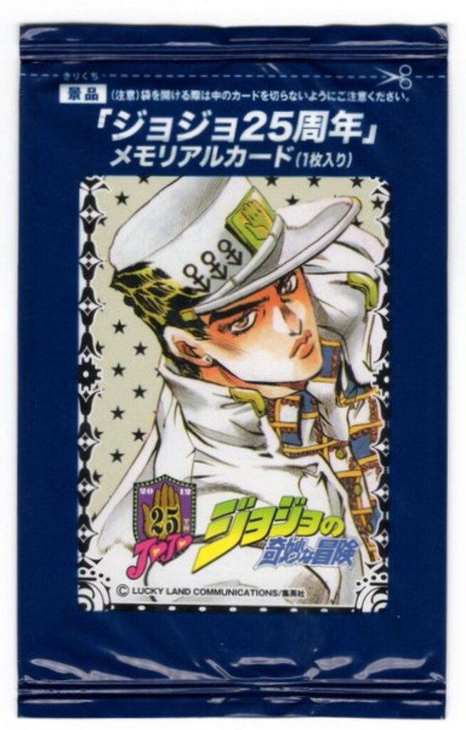 グリコ ジョジョ25周年 メモリアルカード 空条承太郎(4部) - メルカリ