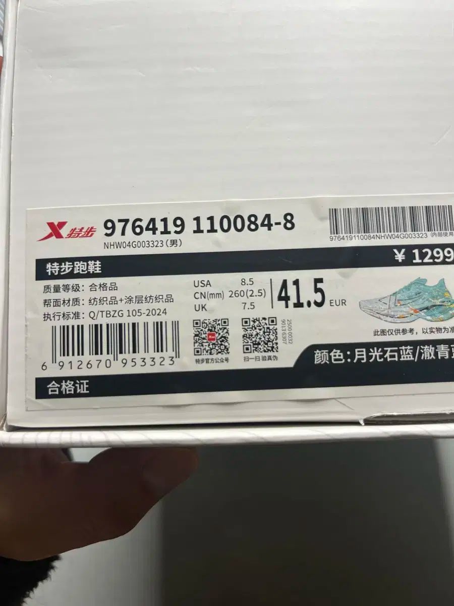 エクスステップ Xtep