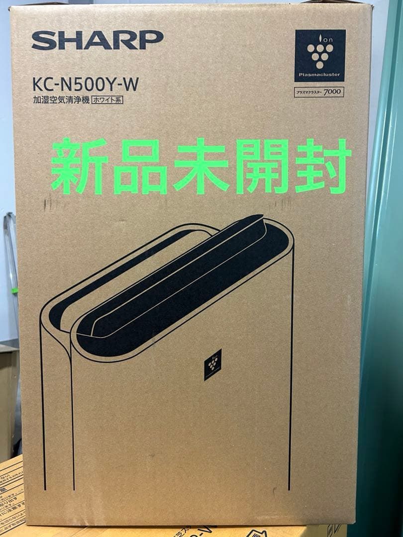 新品未開封】シャープ SHARP KC-N500Y-W 加湿空気清浄機 プラズマ