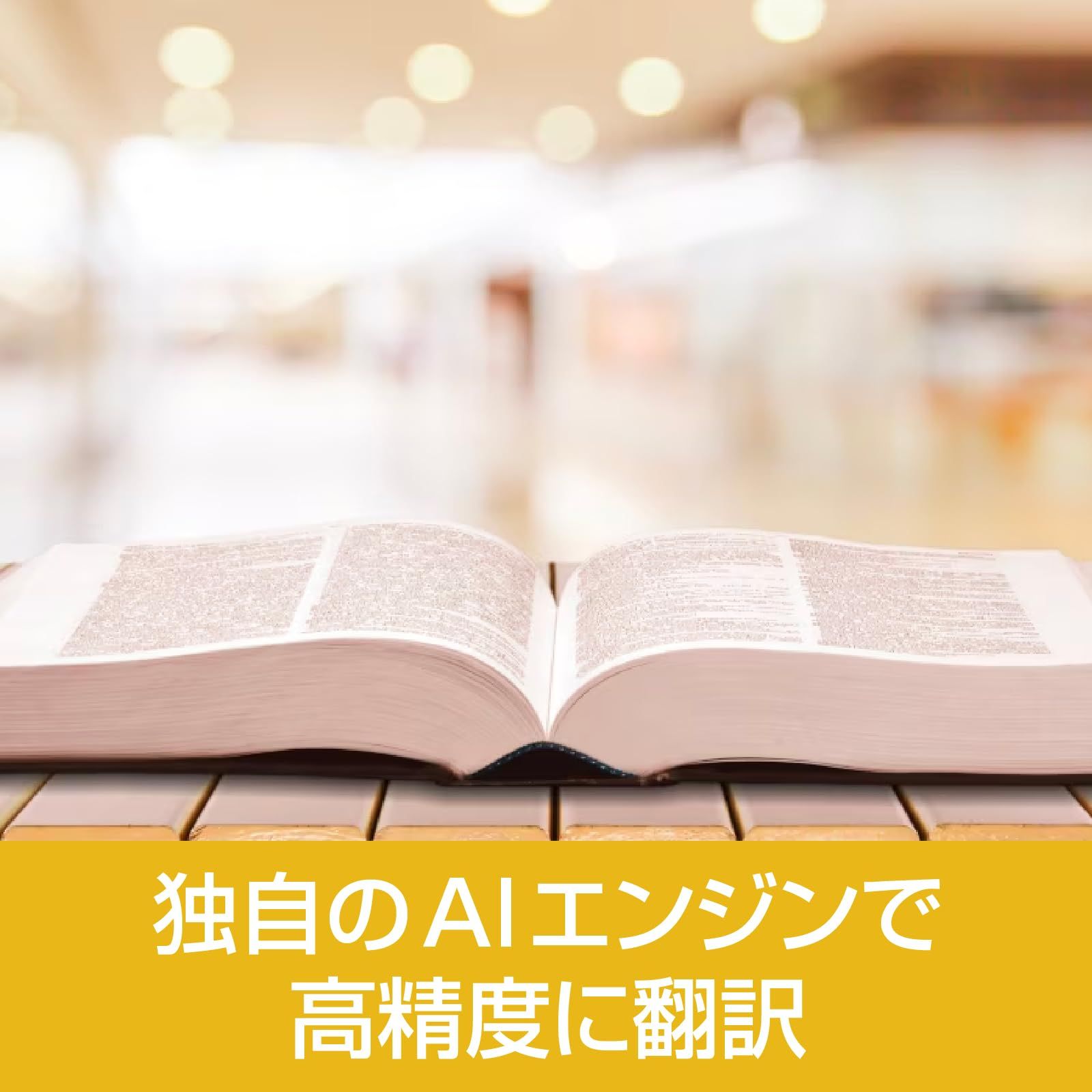 ソースネクスト Readable 1年版 PDF翻訳ソフト