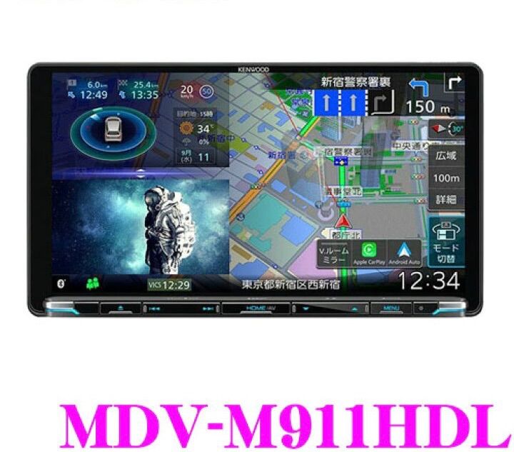 MDV M 911 HDL 大画面 KENWOOD フルセグナビ