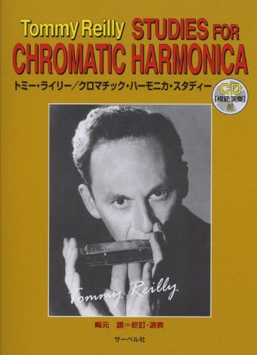 トミーライリー クロマチックハーモニカスタディー 模範演奏CD付