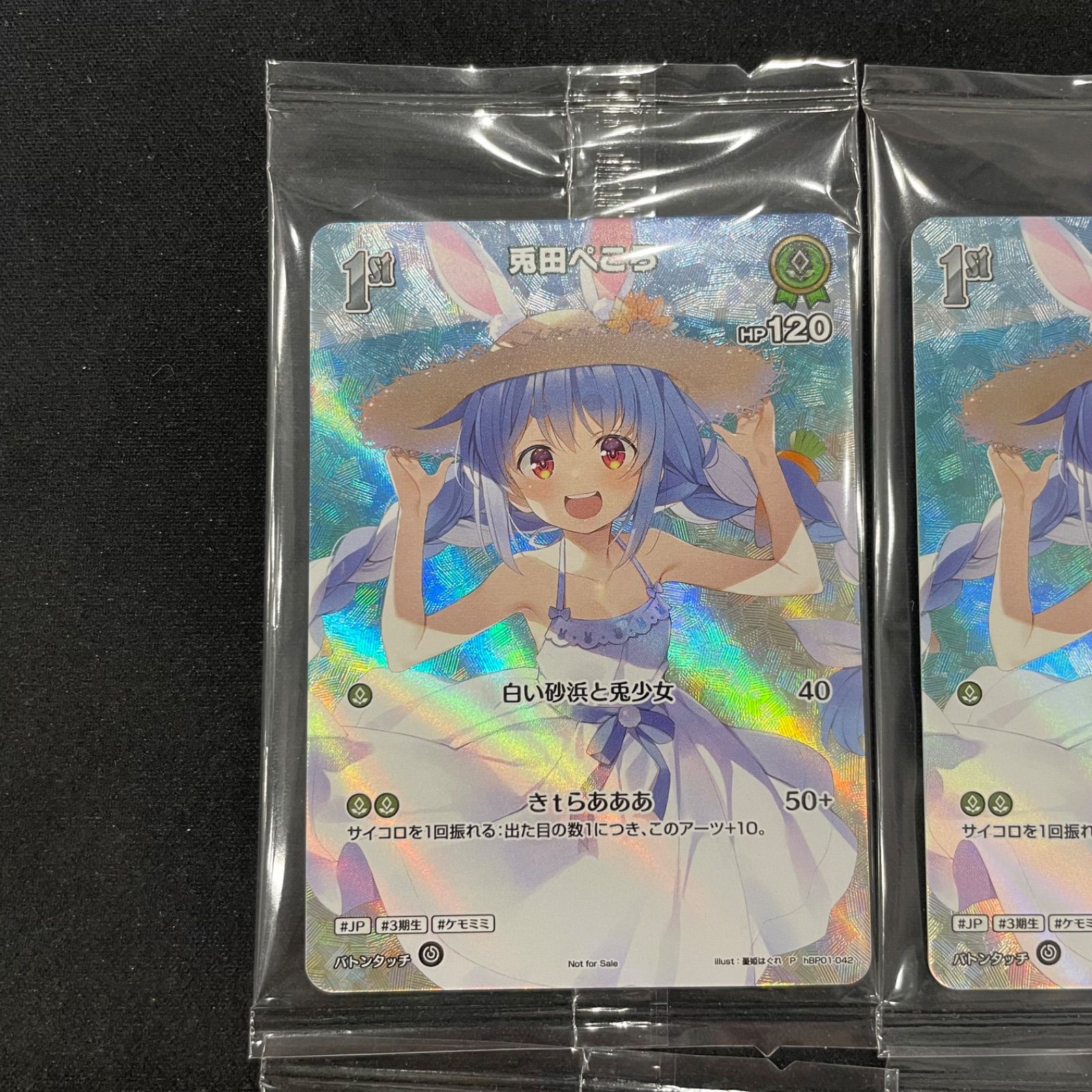 ホロカ ホロライブ 兎田ぺこら hBP 01 042 P WGP プロモ セット WGP千葉 A 002