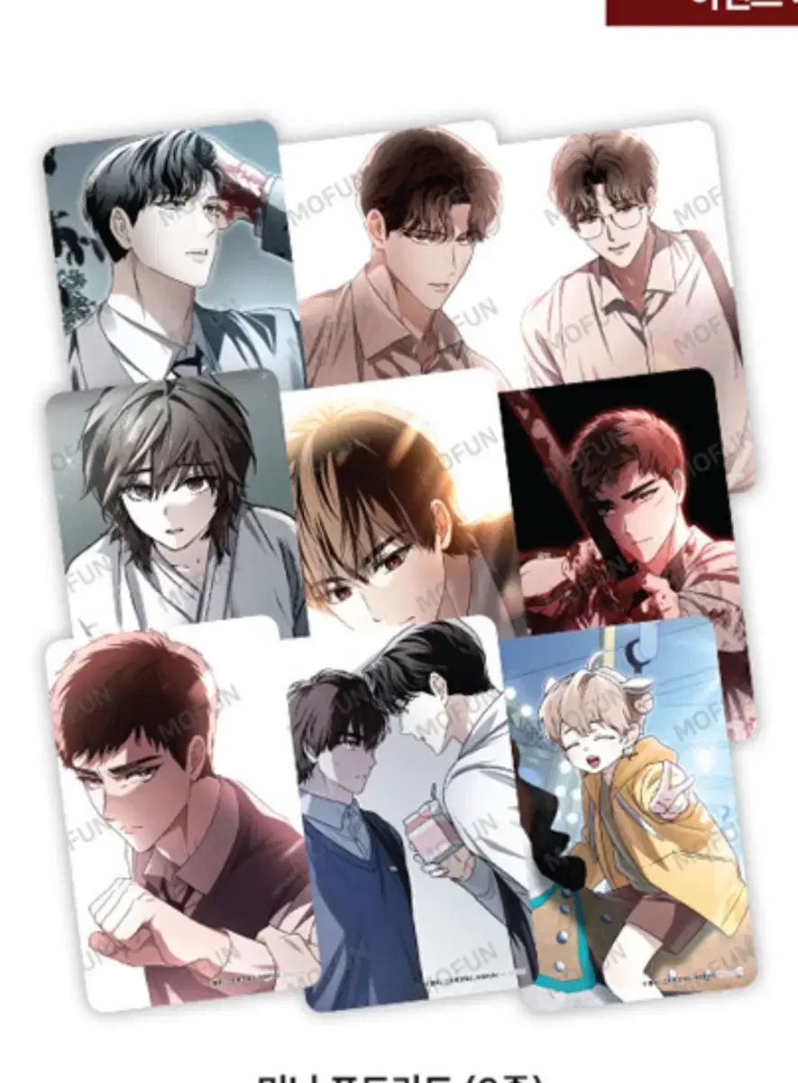 혼불 MOFUN 訪問トレカ 訪問フォトカード フルセット