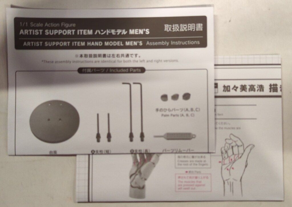 アクションフィギュア