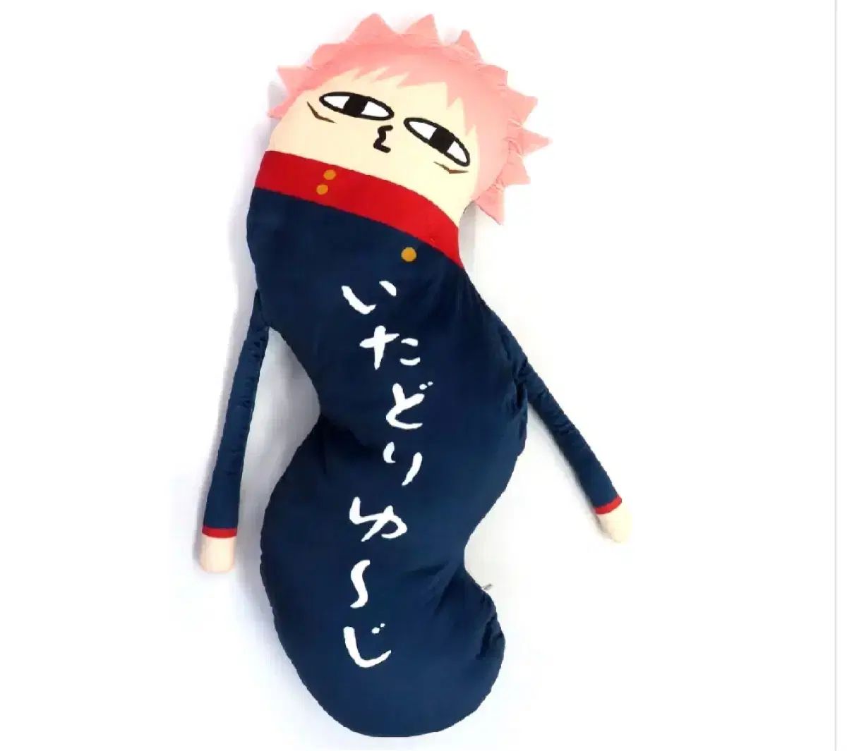 呪術廻戦 BIG 虎杖 뒤틀린 녀석들 BIG バージョン ぬいぐるみ