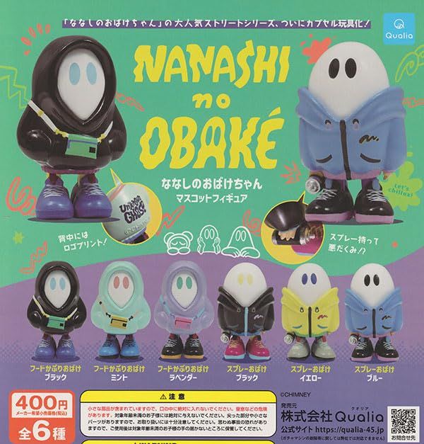 ななしのおばけちゃん マスコットフィギュア 全6種セット 