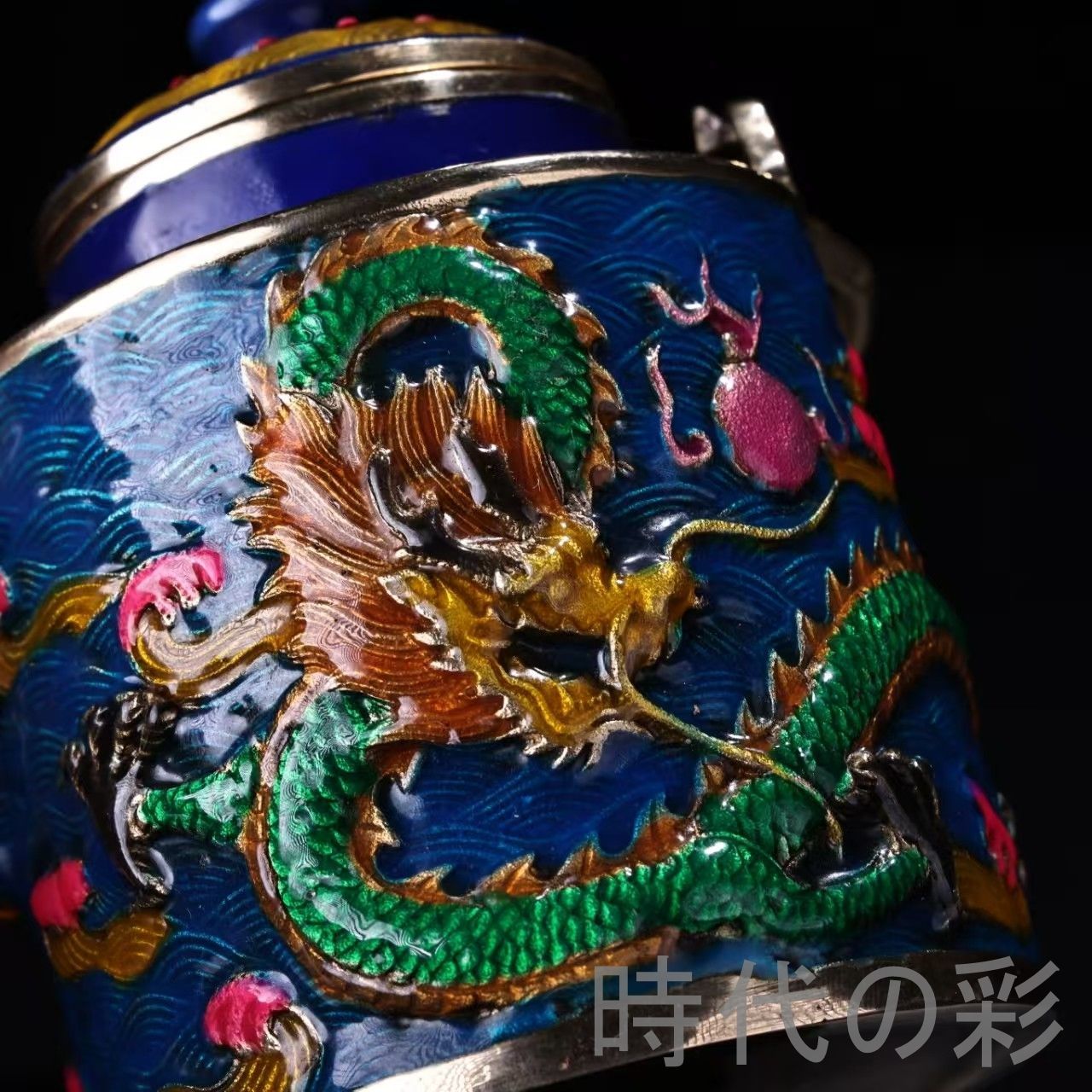 旧蔵 景泰藍盤龍壺』純銅象嵌 琺瑯彩 茶酒壺 酒具 茶道具 急須 細工