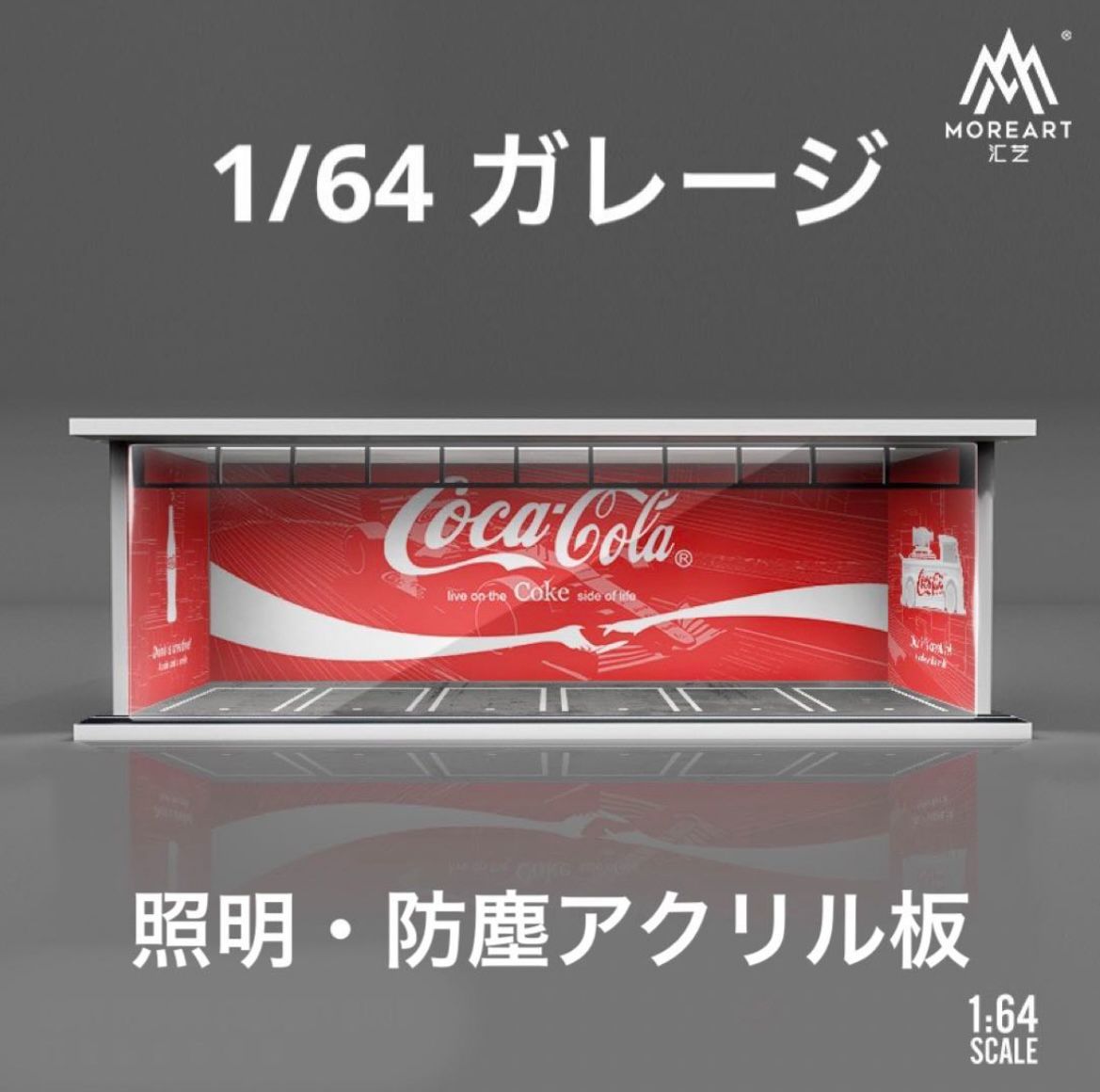 1/64 ガレージ　コンテナ　コカコーラ　moreart ホットウィール　125 1/64 ガレージ コンテナ コカコーラ moreart ホットウィール 125 1/64