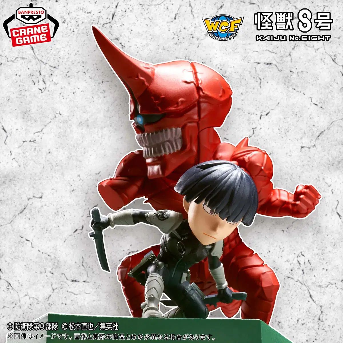ワンピース　怪獣8号　ワーコレ バンプレスト 怪獣8号 ワールドコレクタブル フィギュア 星乃颯士郎VS