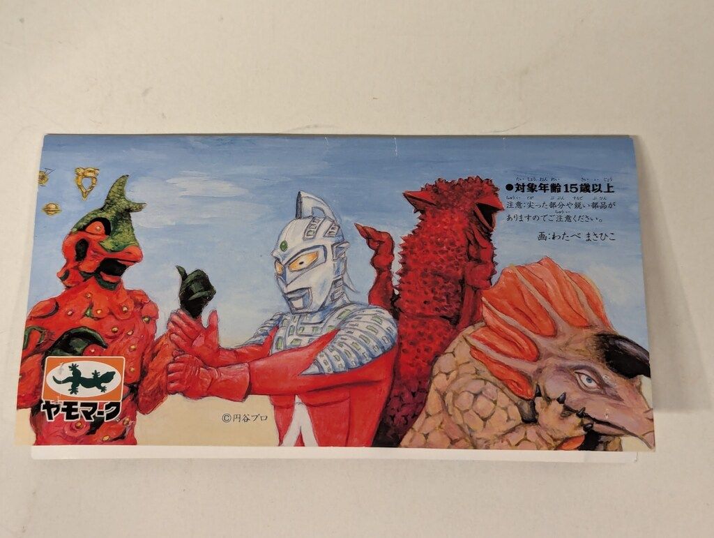 ヤモマーク 大怪獣シリーズ ウルトラマンA ブラコ星人 黄土色成型/赤/青