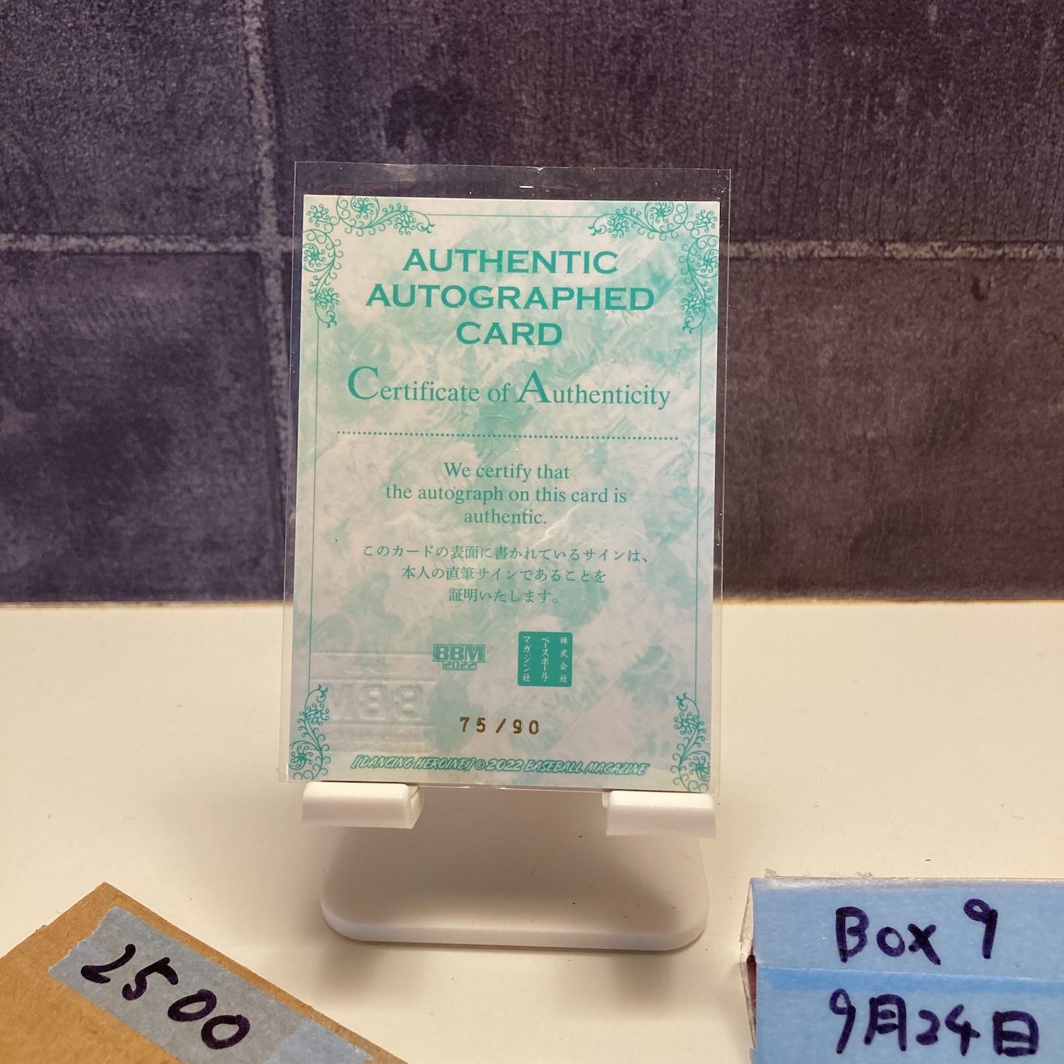 2022 BBM Dancing Heroine ERIKA エリカ 75/90 直筆サインカード 千葉