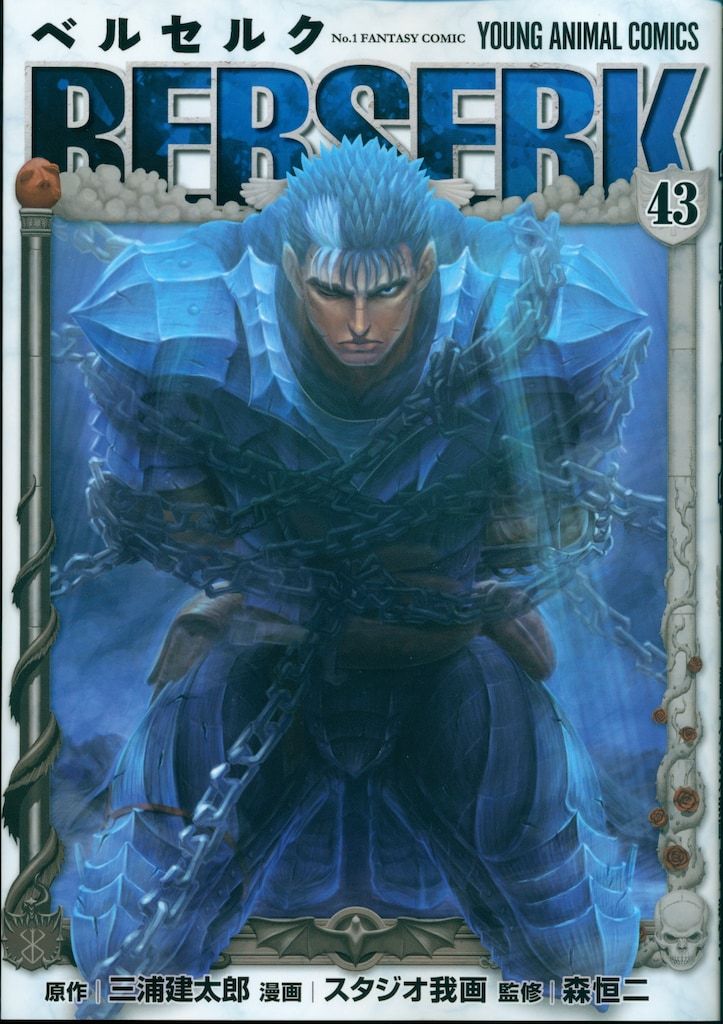 ベルセルク 1〜42巻 美品 全巻セット 即発送 ヤングアニマル 白泉社 ベルセルク 1〜42巻 美品 全巻セット 即発送 ヤングアニマル 白泉社