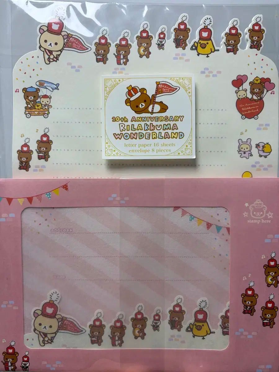 リラックマ 10周年 便箋 セット レトロ文具