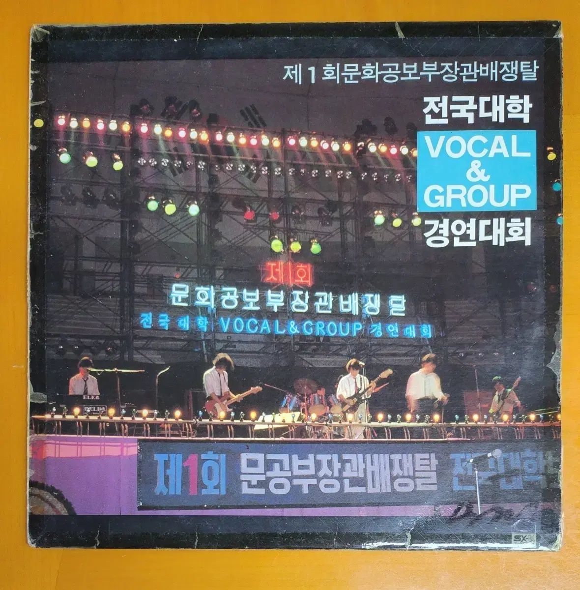 LP 記事 1 寿司 文化広報部長官杯争奪 全国大学 VOCAL ＆ GROUP コンテスト
