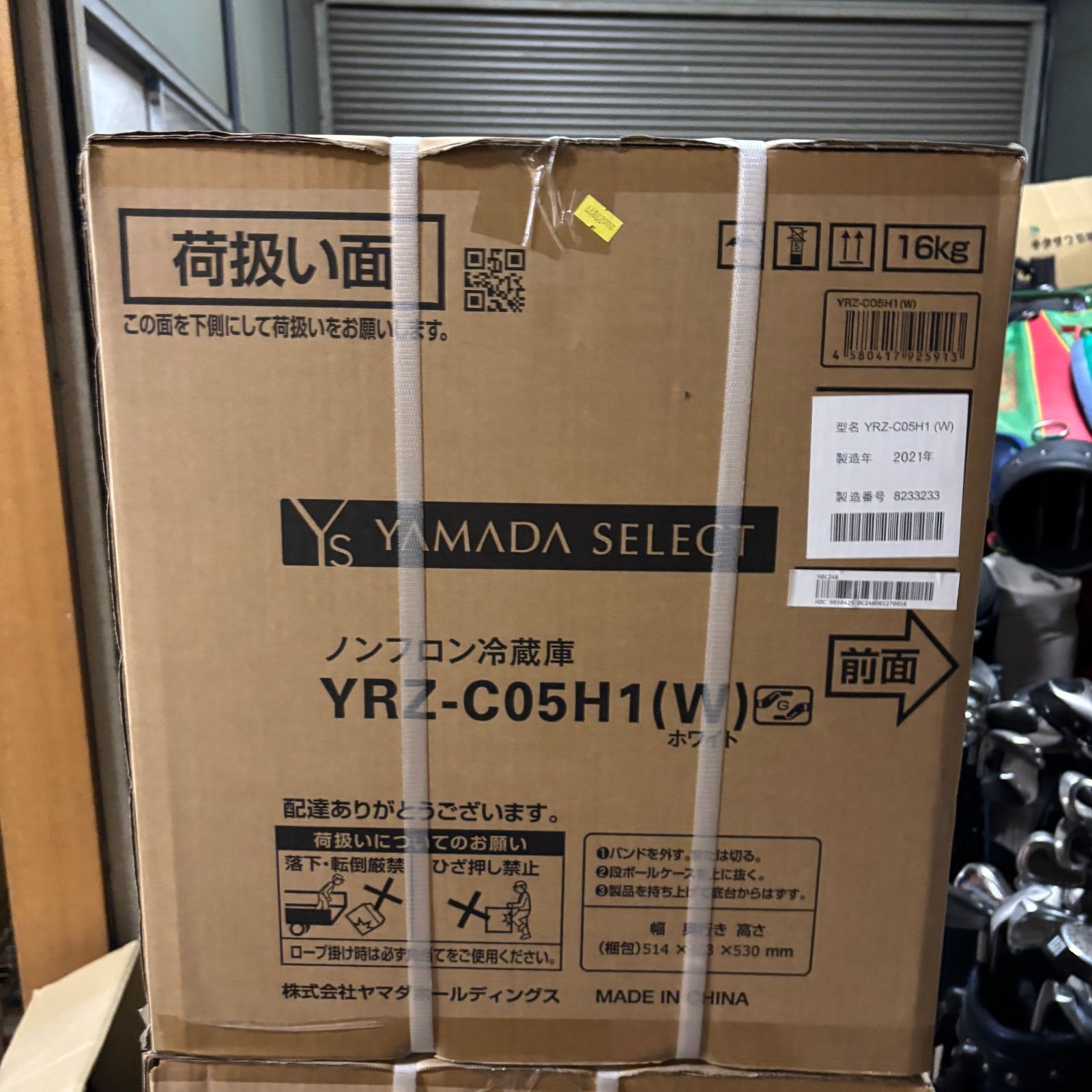 ノンフロン冷蔵庫 ホワイト YRZ C 05 H 1