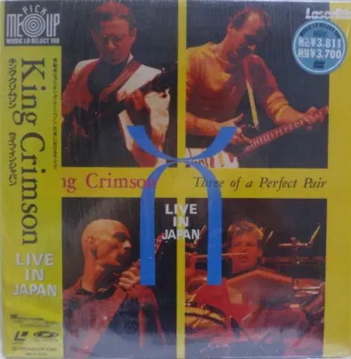 King Crimson ー Live In Japan レーザー ディスク