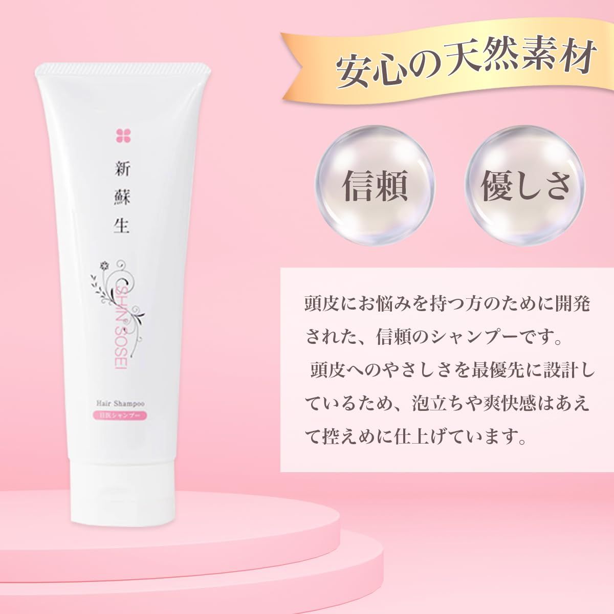 新蘇生 美容液 ? 【ポリエステル】 30ml 無添加 米ぬか発酵エキス 無 