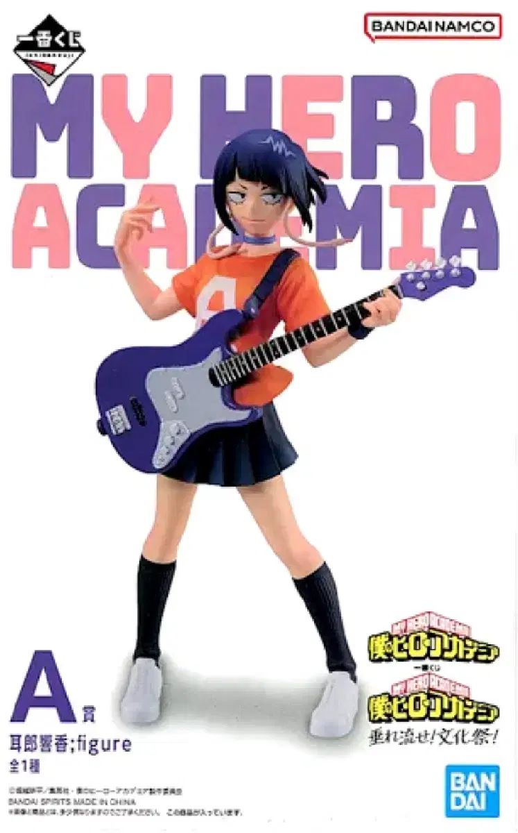 僕のヒーローアカデミア 泉 鏡花 フィギュア 文化祭 僕のヒーローアカデミア ヒロアカ
