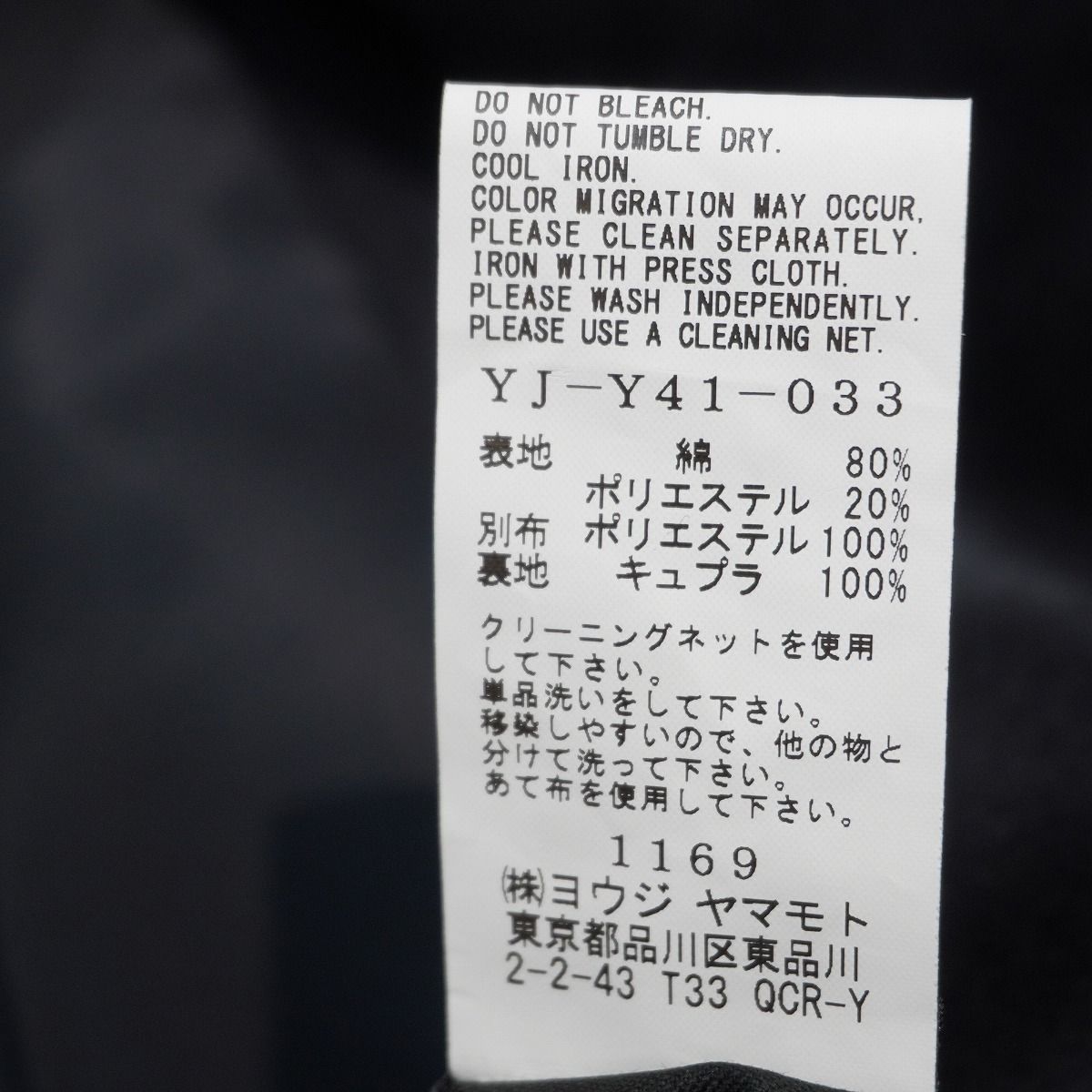 切り替え トラック