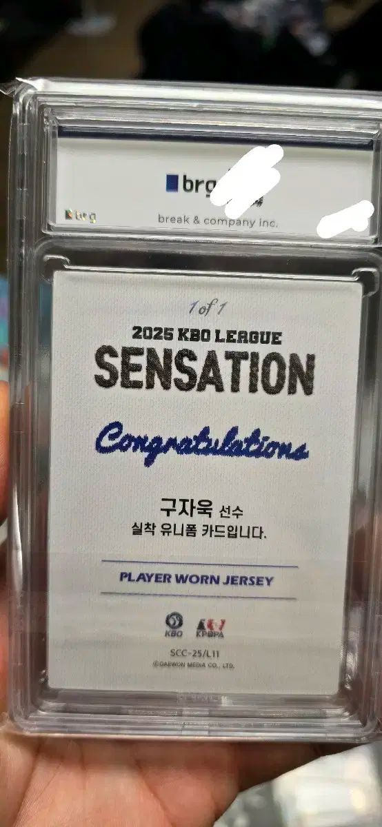 2025 センサー 구자욱 麻パッチ brg 10