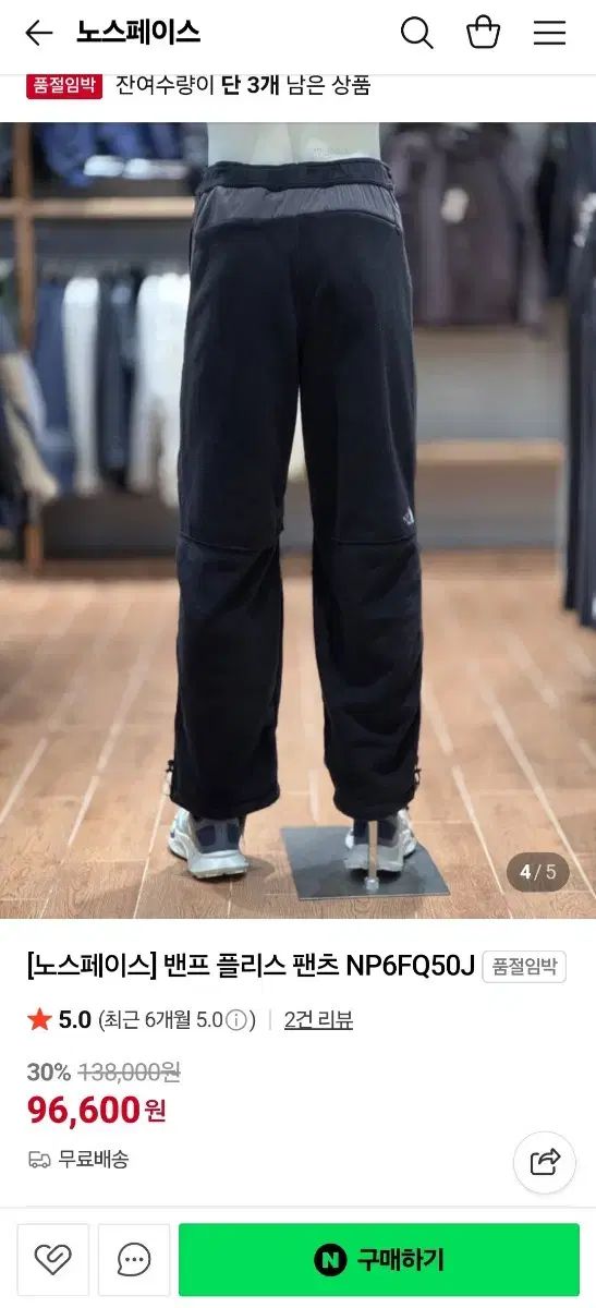 ザノースフェイス バンフ