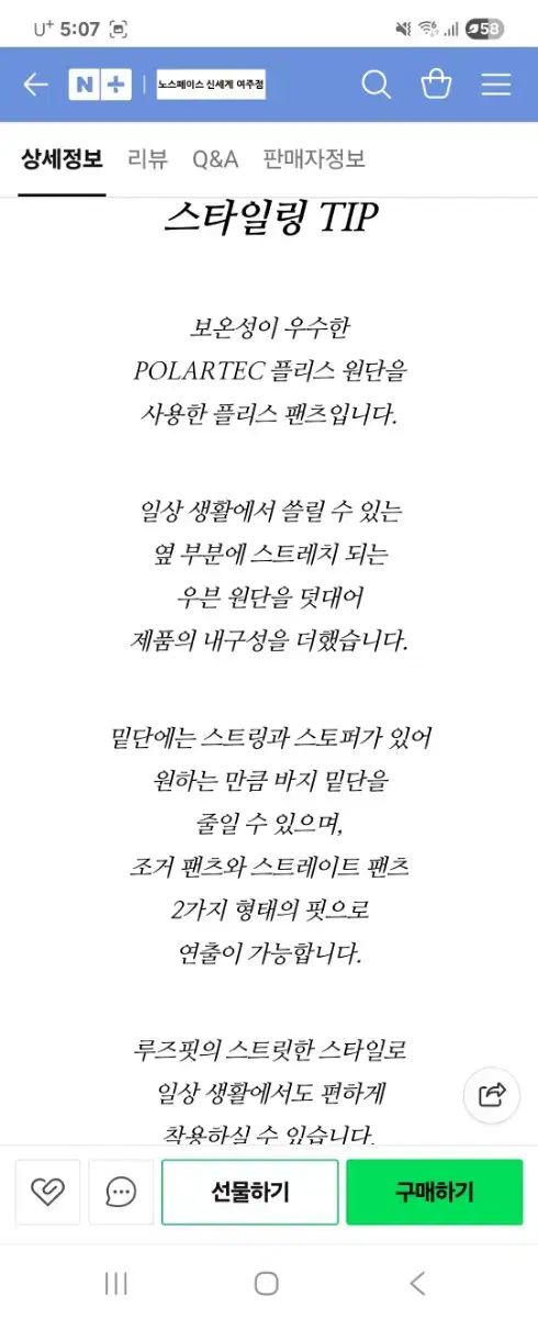 ザノースフェイス バンフ