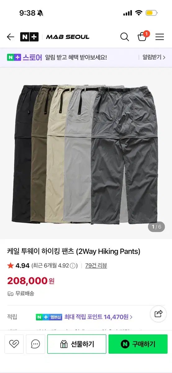 CAYL ケイル ツーウェイ ハイキング パンツ L